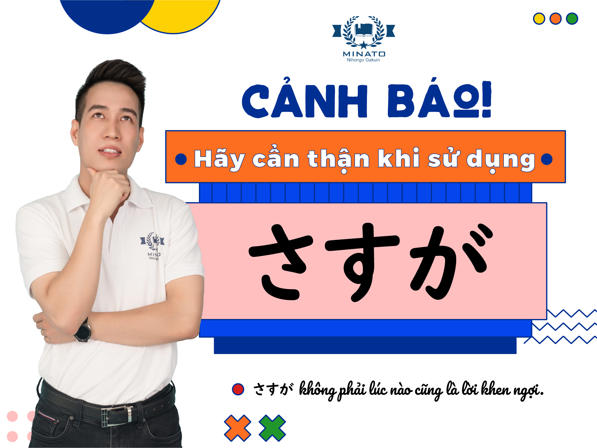 Cảnh báo khi sử dụng さすが