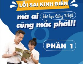 Những lỗi sai khi học tiếng Nhật