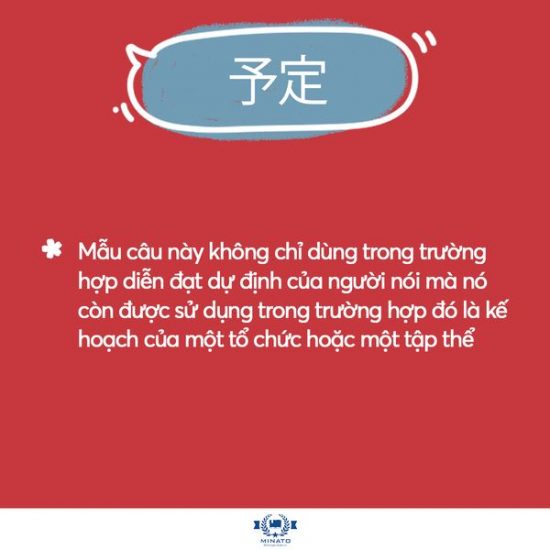 Cấu trúc ngữ pháp dùng với 予定